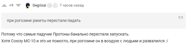 Миф про снятые со стартов падучие Протоны-М