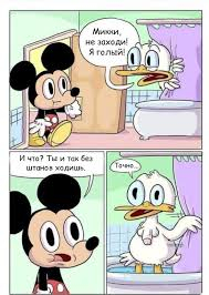 logical, logical - My, Mickey Mouse, Donald Duck, Humor