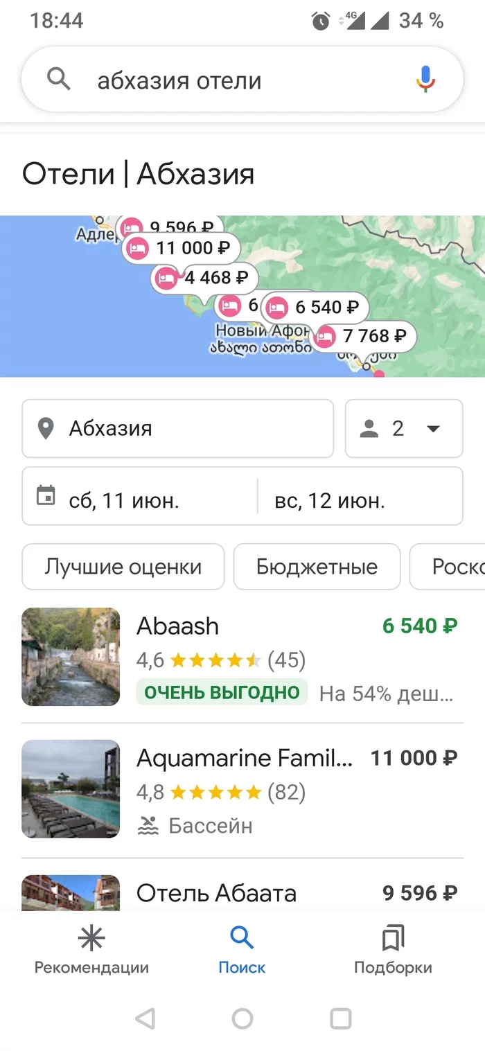 #Abkhazia#Family#Vacation - My, Family, Abkhazia, Relaxation, Vacation, Travels, Sea, Beach, Summer, Russia, Longpost