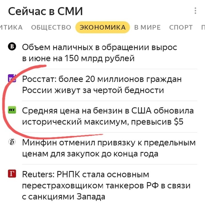 Действительно важные новости Новости, Экономика, Экономика в России