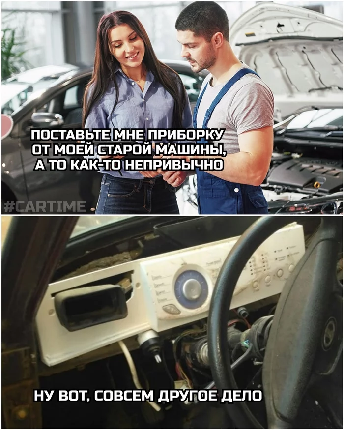 Women's hacks... - My, Auto, Memes, Humor, Car service, Woman driving, Washing machine, Picture with text, Sexism