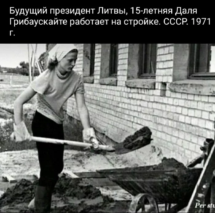 Dalia - The photo, Old photo, Black and white photo, the USSR, Picture with text, Dalia GrybauskaitД—, 70th, Politics