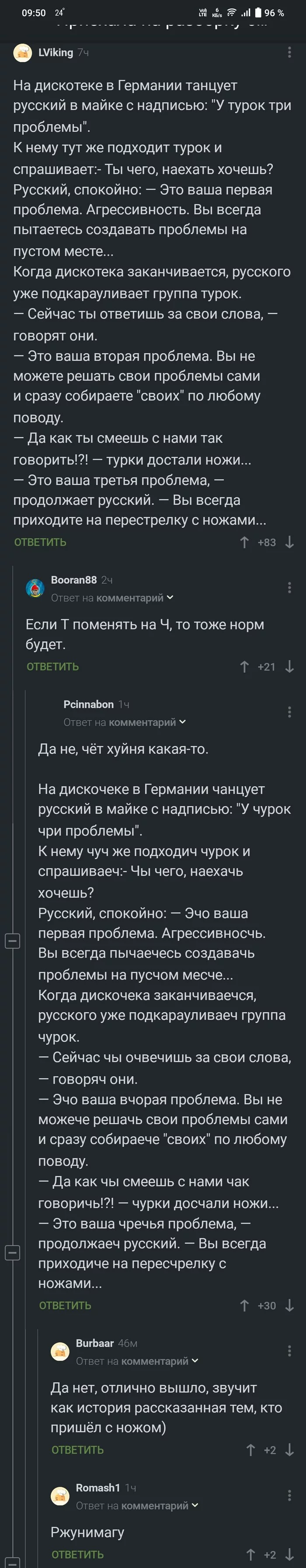 Ответ на пост «Приехала на разборку с битой, зря зря» - Комментарии на Пикабу, Комментарии, Вот это поворот, Ответ на пост, Длиннопост, Скриншот, Мат