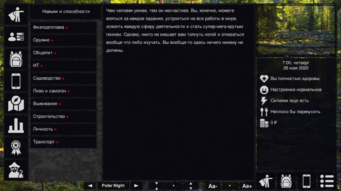 Программирование и игрострой. Путь дурака. Пролог Разработка, Gamedev, Игры, Квест, Мобильные игры, Unity, Туториал, Инди игра, Программирование, Длиннопост
