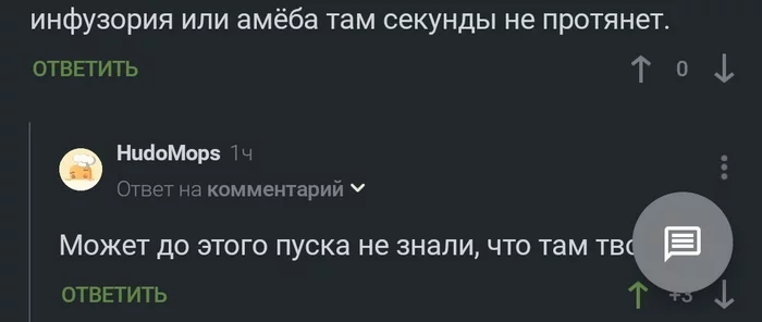 Доавление пустого места после комментариев в приложении - Предложения по Пикабу, Комментарии, Приложение на Android, Комментарии на Пикабу