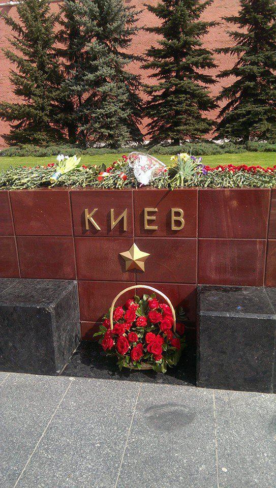 Аллея городов-героев в Москве на Красной площади - Моё, История, Киев, Великая Отечественная война, Город-Герой, Политика, Давайте жить дружно