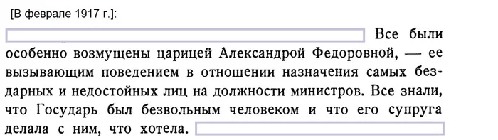 Императрица Александра Фёдоровна - Политика, Негатив, Российская империя, Николай II, Царица, Императрица, Григорий Распутин, Первая мировая война, Ненависть, Жена, Царь, Император, Семья, Князь, Княгиня, Длиннопост