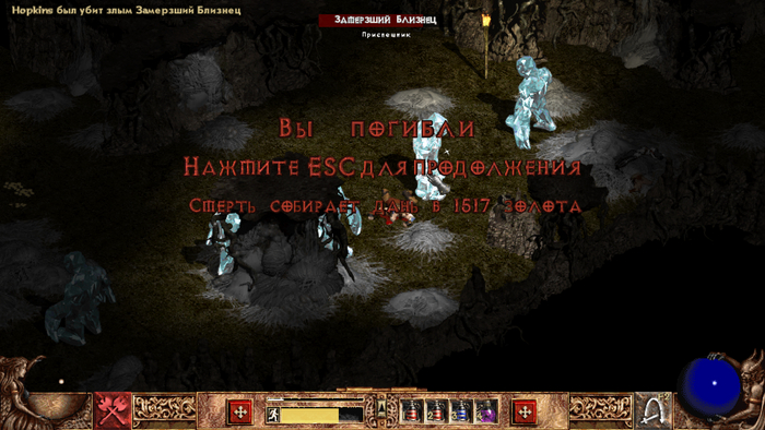 Diablo 2 Гроздья Гнева, прошу совета Diablo II, Геймеры