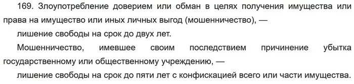 Мошенники в списке реабилитированных - Политика, СССР, Репрессии, Сталинские репрессии, Мошенничество, Реабилитация, Преступники, Жертва, Длиннопост, Негатив