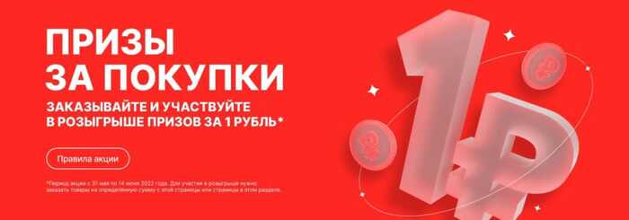 Купоны и промокоды АлиЭкспресс на Июнь 2022 года. Акция Удачная покупка на Aliexpress