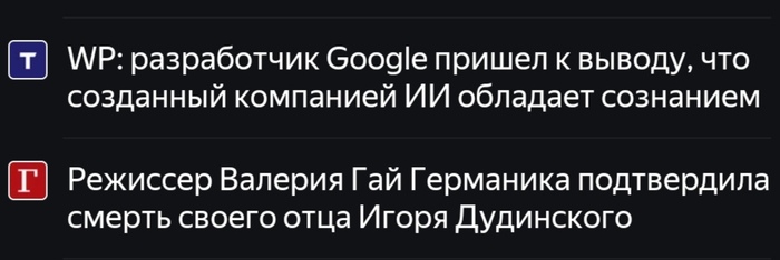 Вот и началось. Запомните это время...