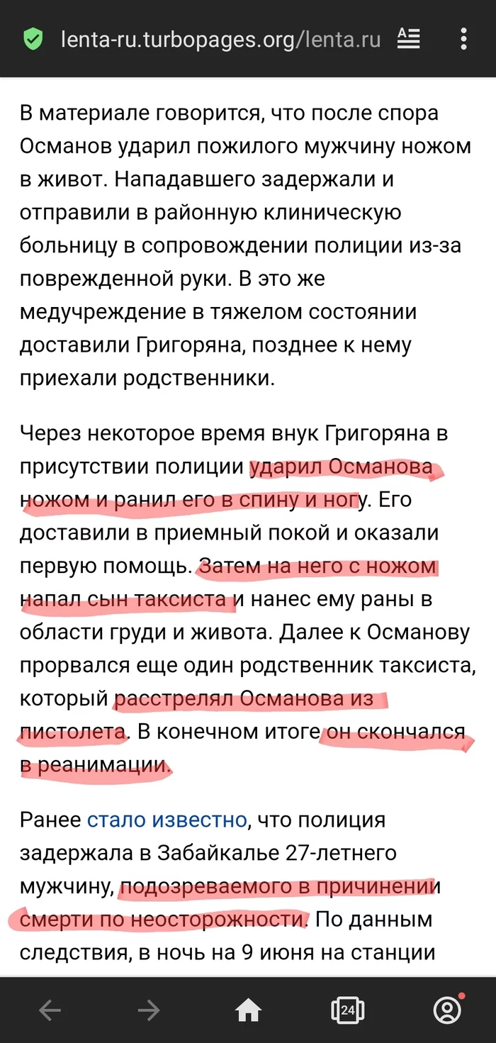 Два раза зарезали, один расстреляли и всё по неосторожности - Моё, Показалось, Забавное, Из сети, Длиннопост