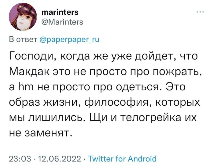 Ответ на пост «Зачем ?» - Скриншот, Сергей Лукьяненко, Макдоналдс, Замена, Очередь, Вкусно и точка, Философия, Образ жизни, Ответ на пост