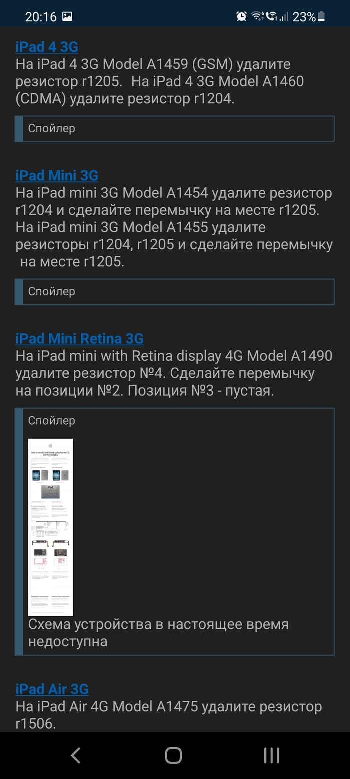 Icloud unlock. Ipad mini) Apple, Москва, Разблокировка, iPad, Ipad mini, Пайка, Мат, Длиннопост