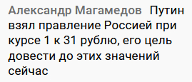 Ответ на пост «Хотели перемен? Получайте!!!Байден утверждает что высокая инфляция, дорогой бензин и т.д. все дело рук Путина!» - Политика, Владимир Путин, Джо Байден, Россия, США, Ответ на пост