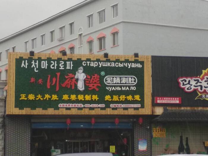 Продолжение поста «Как пописять в два океана за один день» Путешествия, Дальний Восток, Мотопутешествие, Переезд, Ответ на пост, Длиннопост