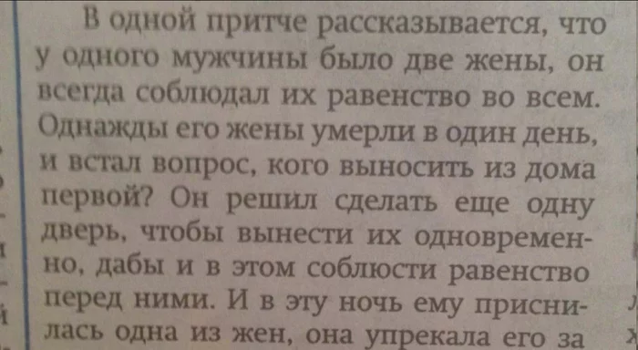 Загадка #14 - Загадка, Познавательно, Логическая задача