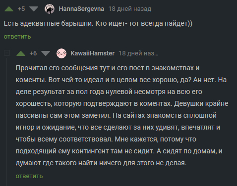 Are ya still winning, son? - My, Dating on Peekaboo, Acquaintance, 26-30 years old, Communication-Lz, Men-Ls, Board games, Computer games, Movies, Communication, I'm an engineer with my mother, Zelenograd, Moscow region, Longpost