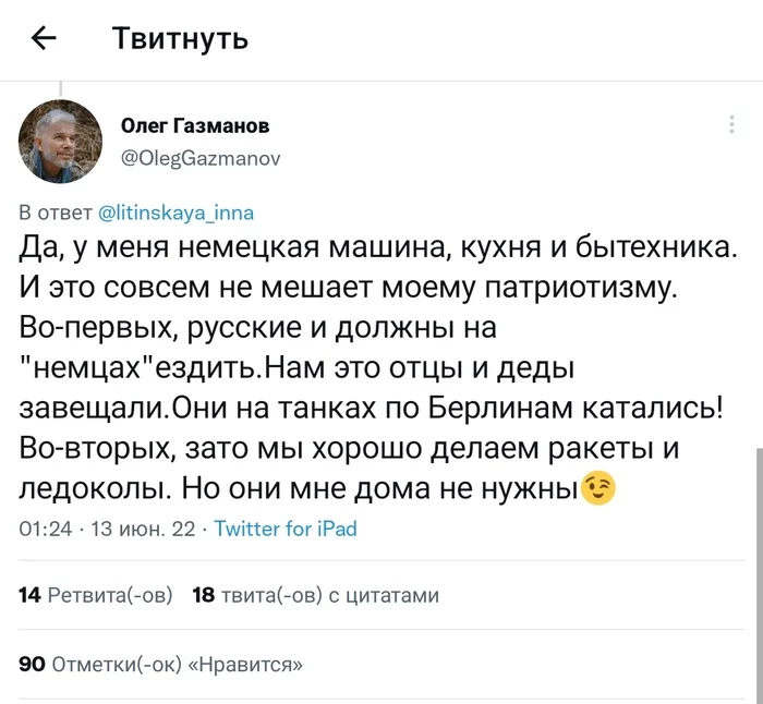 Gazmanov's opinion - Politics, Quality, Germans, Opinion, Russians, Right, Screenshot, Twitter