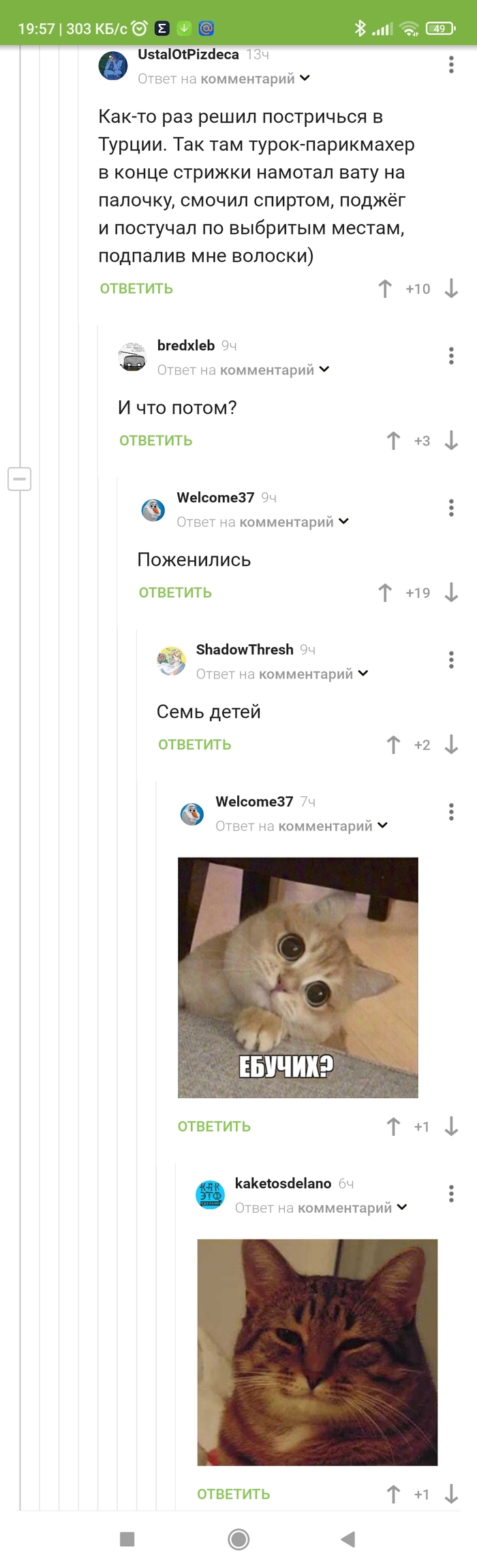 Комменты из поста