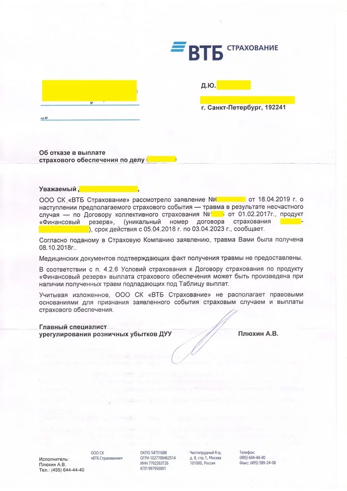 The insurance company refused to pay - My, Right, Insurance Company, VTB-Insurance, Longpost