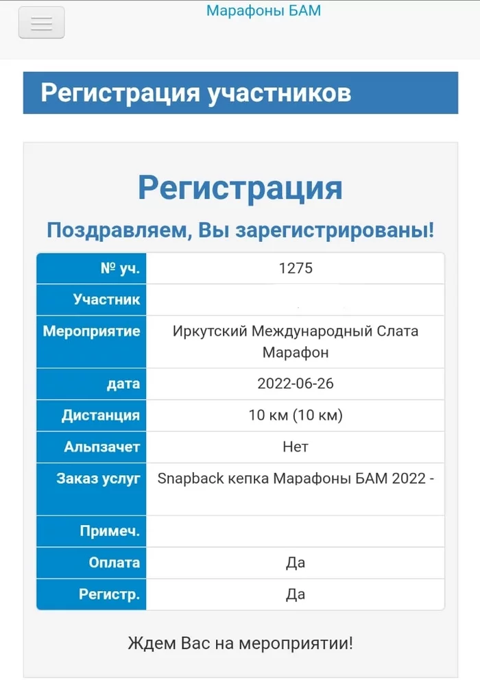 Получение ачивки - Моё, Спорт, Марафон, Мотивация, Лень, Бег, Картинка с текстом, Ачивка