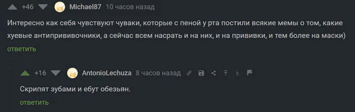 Вопрос об антиваксерах - Вакцинация, Обезьяна, Вопрос, Комментарии на Пикабу, Мат