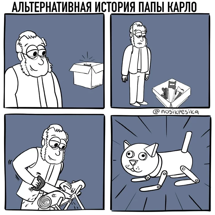 Cats, boxes, Carlo - My, Humor, Web comic, cat