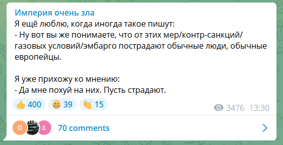 Она полностью права, я считаю - Картинка с текстом, Справедливость, Политика, Мат