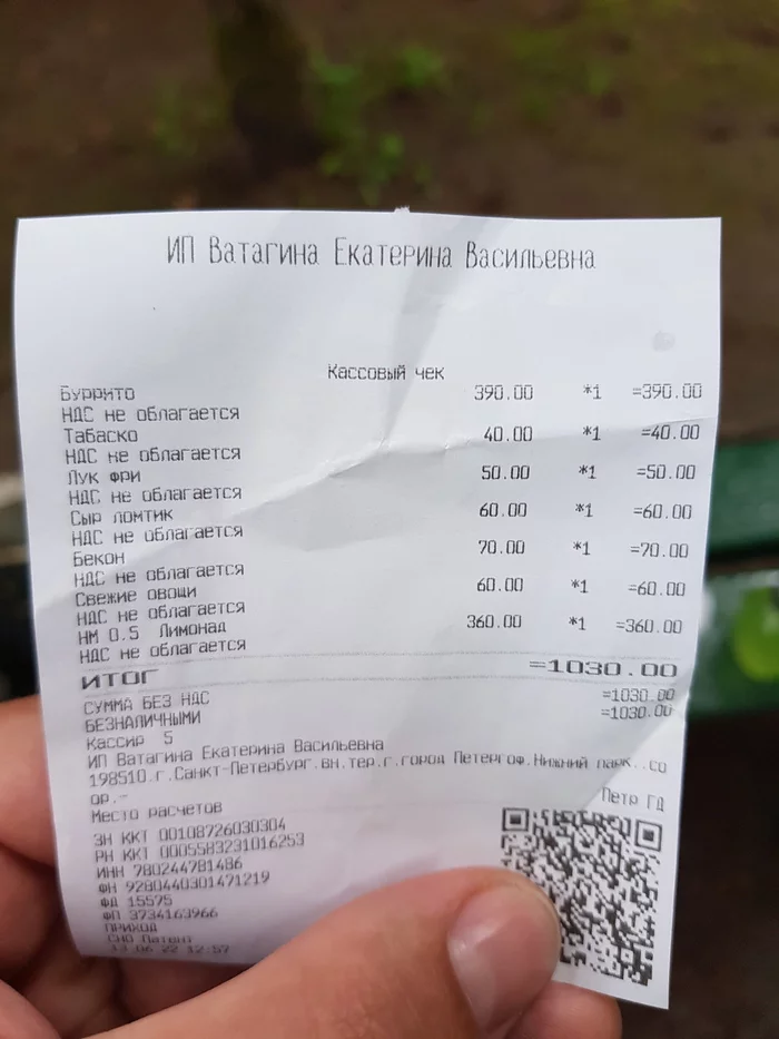 Burrito for 670 rubles in Peterhof - Deception, Money, Sale, Divorce for money, Peterhof, Burrito, Negative