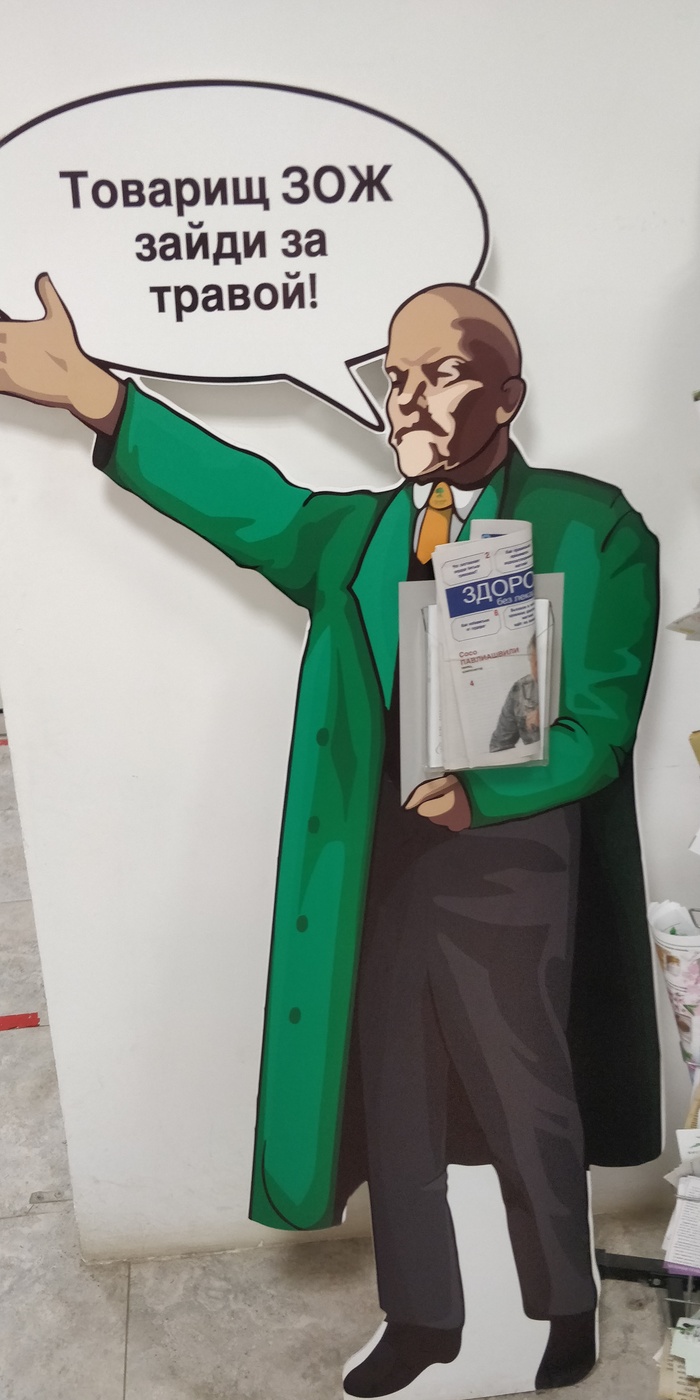 Один лишь дедушка Ленин хороший был Вождь)