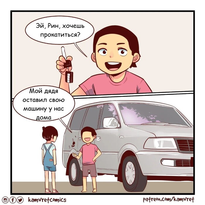  Komikkamvret, , , ,  