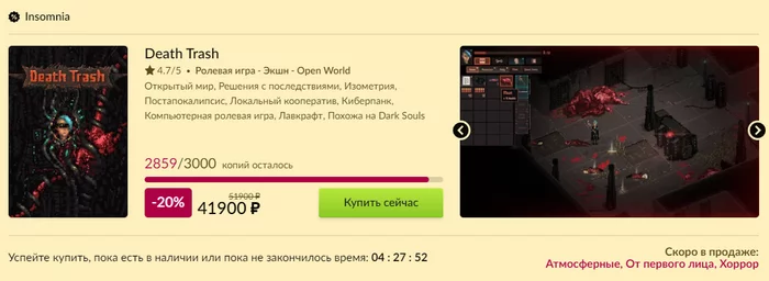 Скидки в GOG - Видеоигра, Скидки, Ошибка, GOG, Магазин