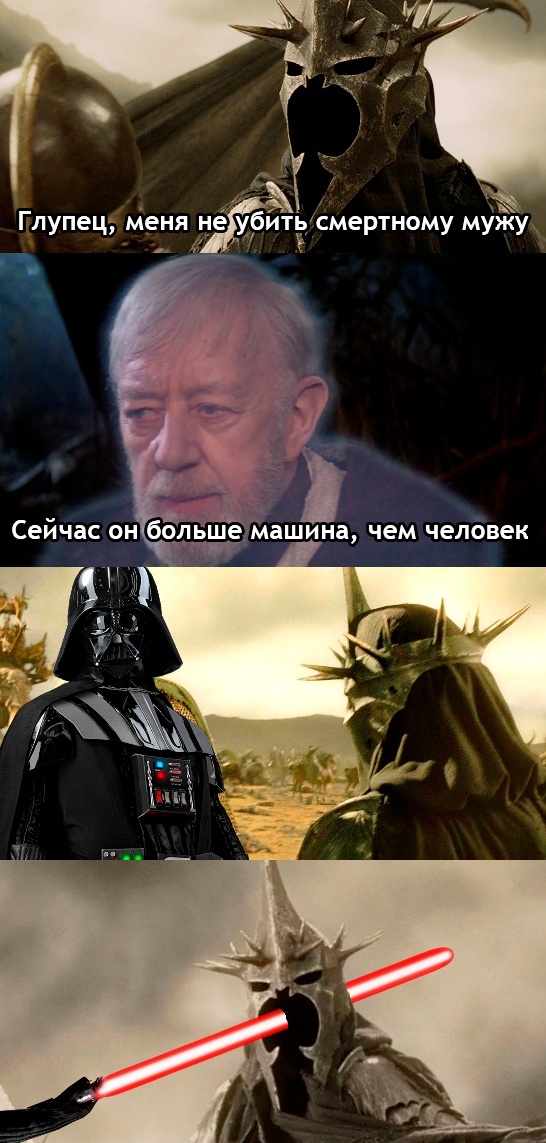 Thank you Mr Vader - Lord of the Rings, Star Wars, Darth vader, Obi-Wan Kenobi, The Sorcerer King, Crossover, Picture with text, Translated by myself, Humor