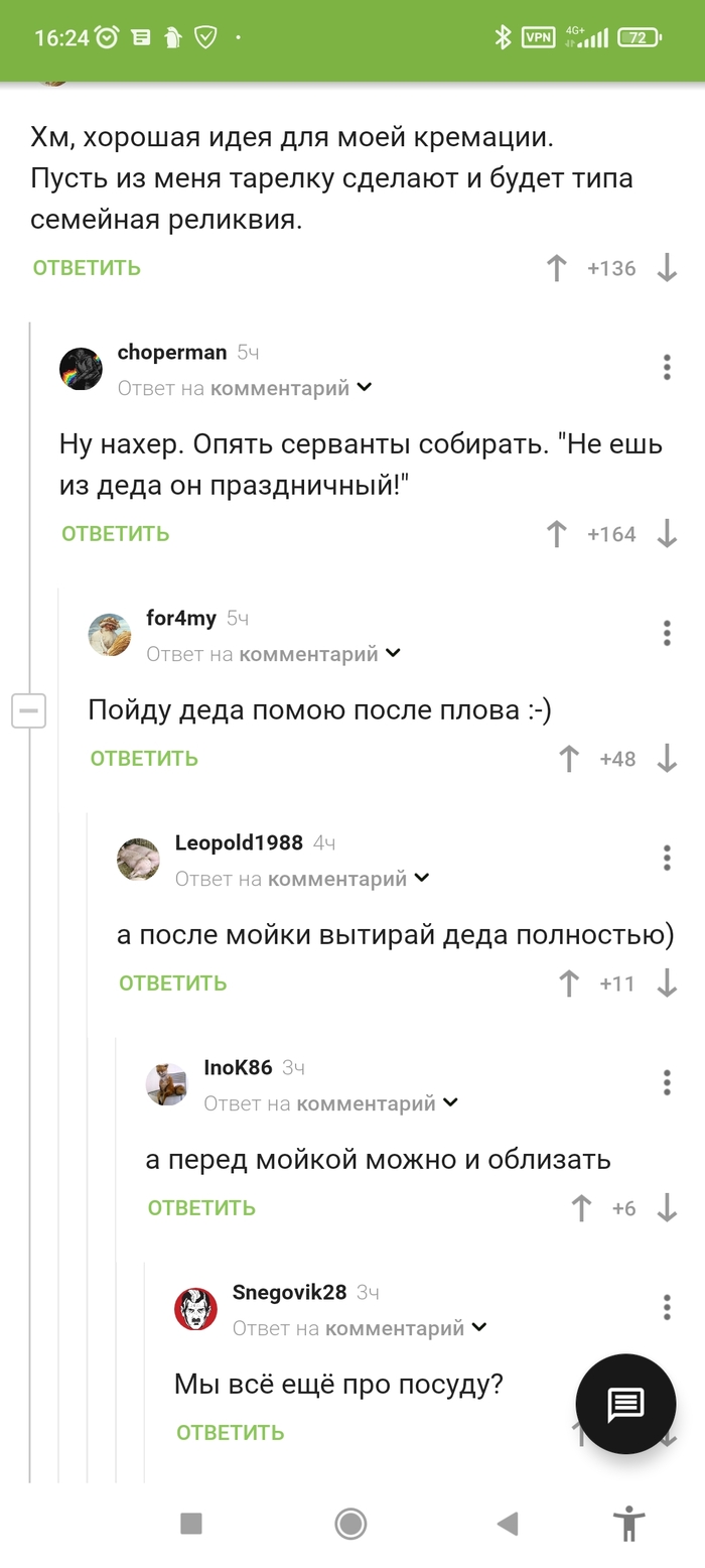 Когда захотел стать дедом