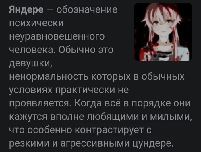 Now we know where they live - My, Humor, Memes, Anime, Yandex maps, Coincidence, Yandere, Longpost