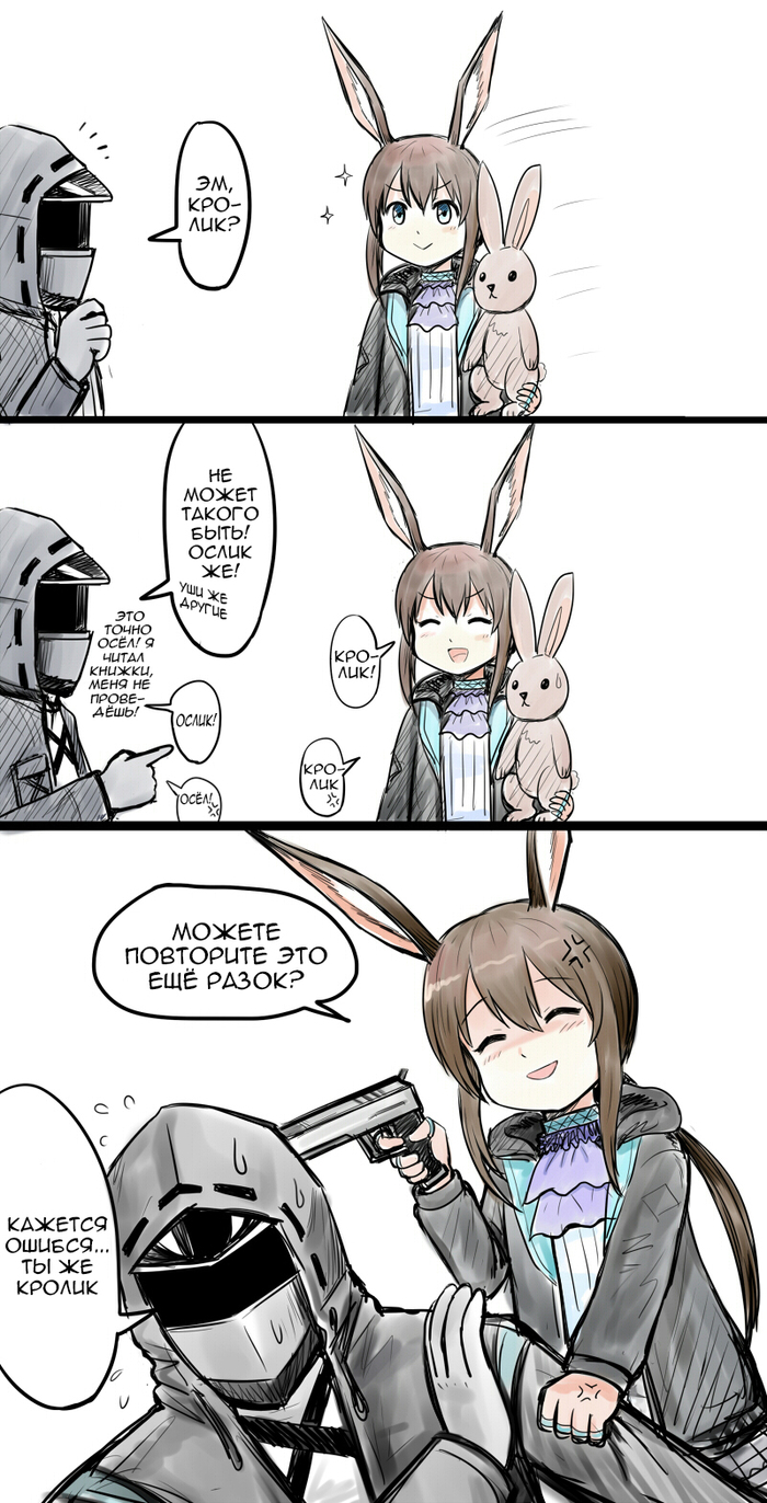Arknights , Anime Art, , Arknights, Amiya, Doctor (Arknights), Skadi, Grani, 