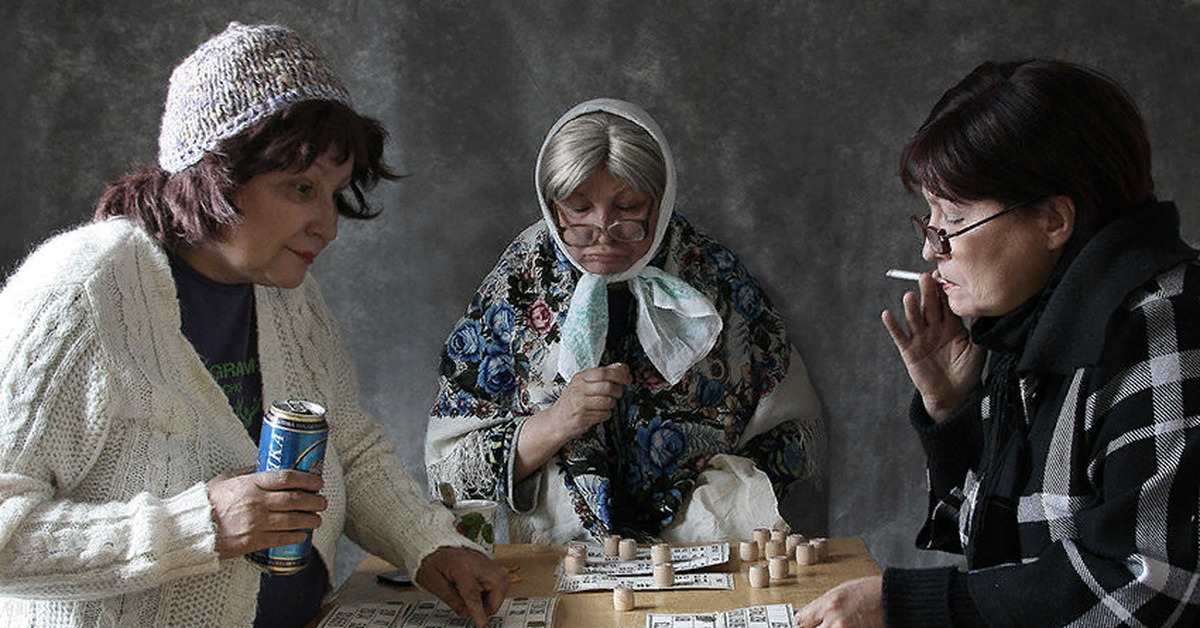 Бабки в какой игре. Играют в лото. Старушки играют в карты. Бабушки играют в лото. Люди играющие в лото.
