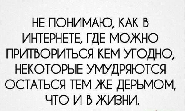 Ну как так то? - Картинка с текстом, Жизненно, Философские рассуждения, Сарказм, Юмор, Интернет