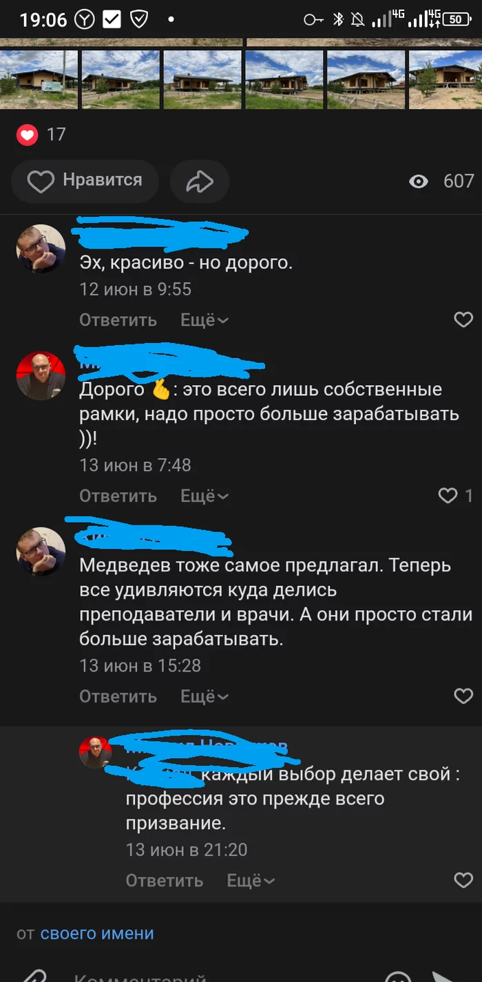 Poor business - My, Small business, Business in Russian, Screenshot