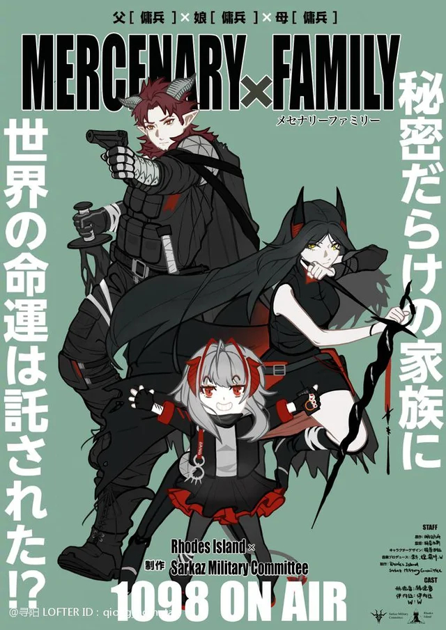 Arknights x Family , Arknights, Spy X Family, W (Arknights), Ines, Anime Art, Hoederer