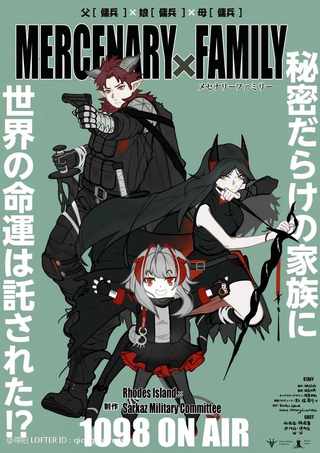 Arknights x Family - Аниме, Arknights, Spy X Family, W (Arknights), Ines, Anime Art, Hoederer