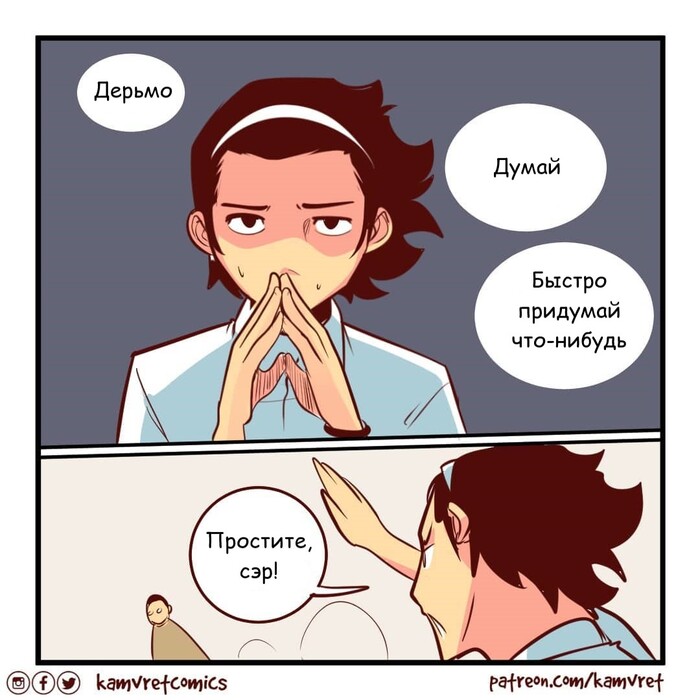   , Komikkamvret, ,  