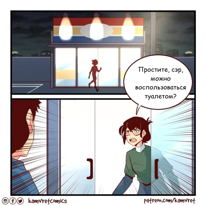  , Komikkamvret, ,  