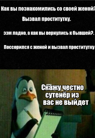 Собеседование