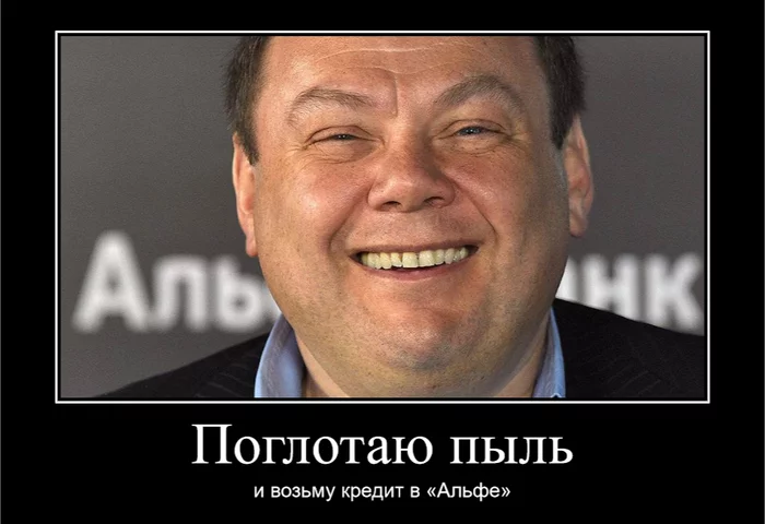 Response to the post Billionaire Mikhail Fridman, who lives in London, complained about the lack of money even for a restaurant - Politics, Oligarchs, Media and press, Sanctions, Vladimir Putin, Mikhail Fridman, Bank, Great Britain, Russia, Reply to post, Demotivator, West