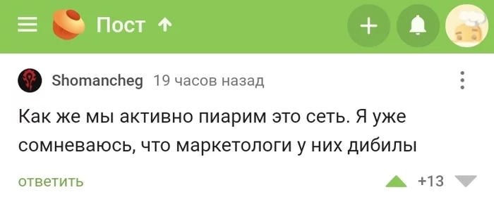 Скриншот комментария - Юмор, Картинка с текстом, Макдоналдс, Вкусно и точка, Боги маркетинга, Комментарии на Пикабу, Скриншот