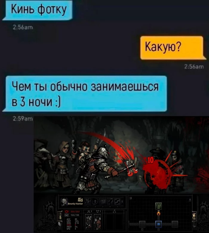 Ночные занятия - Картинка с текстом, Darkest Dungeon, Занятия, Ночь, Переписка