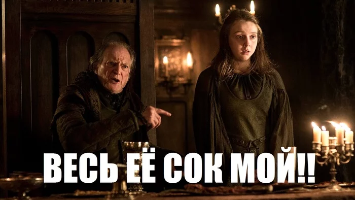 When you moved something on Avit, but you don’t have to pay income tax - My, Income, Income Tax, Strange humor, Game of Thrones, Pleasure, Picture with text