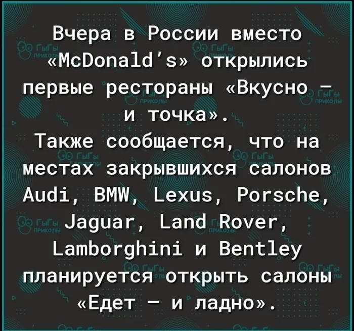 Едет и ладно. Везёт и слава богу . Колёса есть да и @уй с ним. Завелась и за@бись. Не сдохли и ладушки - Картинка с текстом, Скриншот, Юмор, Вкусно и точка, Отечественный автопром